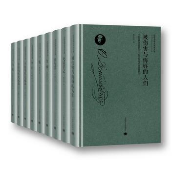 陀思妥耶夫斯基文集（布面精裝珍藏本）